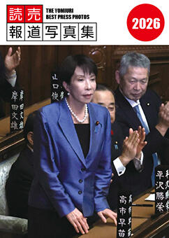 読売報道写真集２０２６