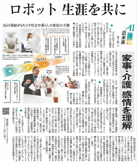 （２０２５年１月３日朝刊）