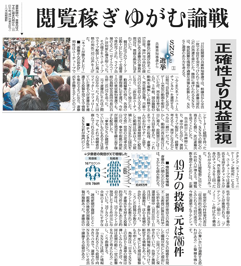 （２０２４年１１月２４日朝刊）