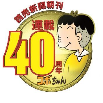Ⓒ植田まさし