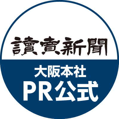 読売新聞大阪本社 宣伝企画部