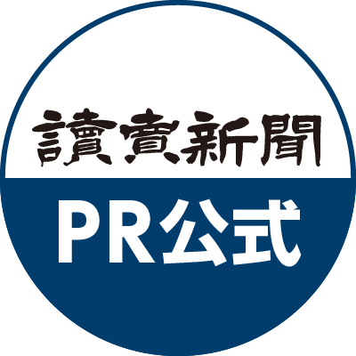 読売新聞 ブランド企画部