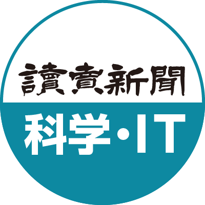 読売新聞 科学・IT