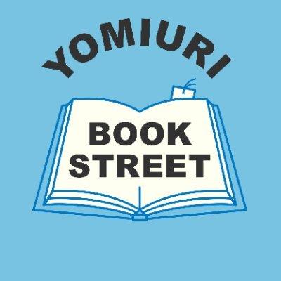 YOMIURI BOOK STREET